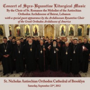 Concert of Syro-Byzantine Liturgical Music at St. Nicholas Antiochian Orthodox Cathedral of Brooklyn, NY