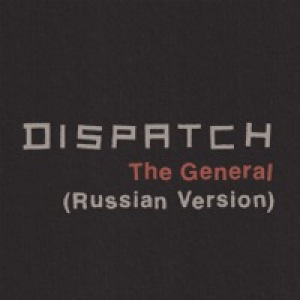 The General (Russian Version) - Single