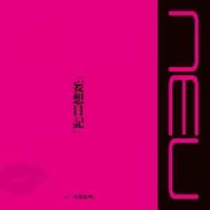 「妄想日記」 Type-A - Single