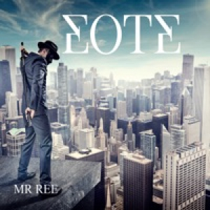 Mr Ree - EP